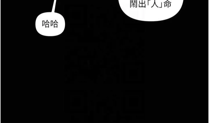 玩轉學姊第40話-和抖M教授的第一次過招