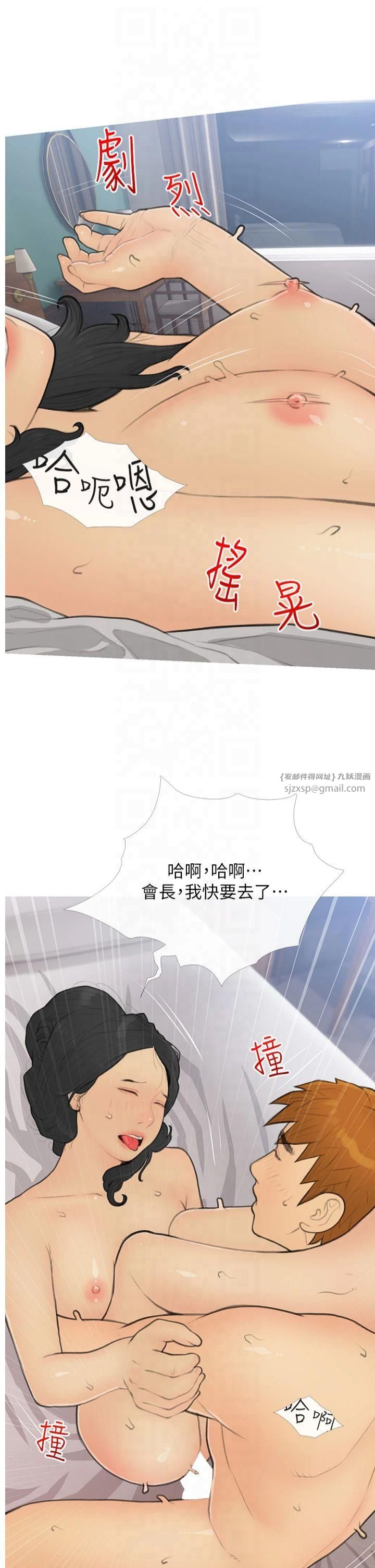 糖果爸爸的抢婚大作战第35話最終話-射給我的老婆們