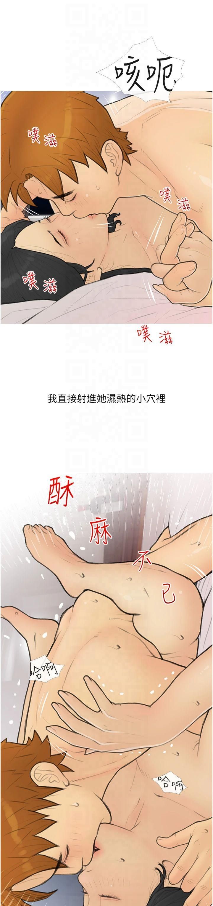 糖果爸爸的抢婚大作战第35話最終話-射給我的老婆們