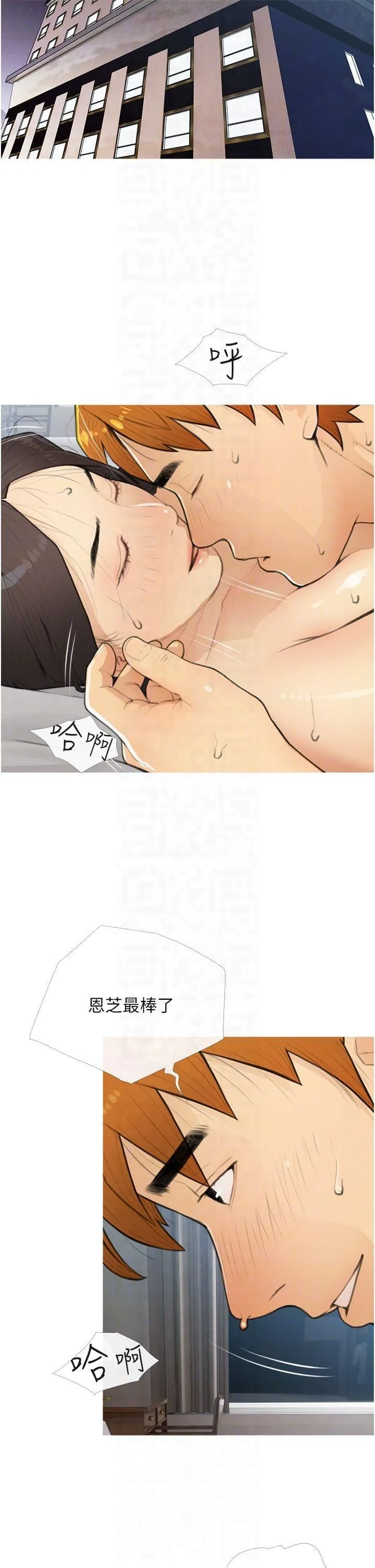 糖果爸爸的搶婚大作戰第35話最終話-射給我的老婆們