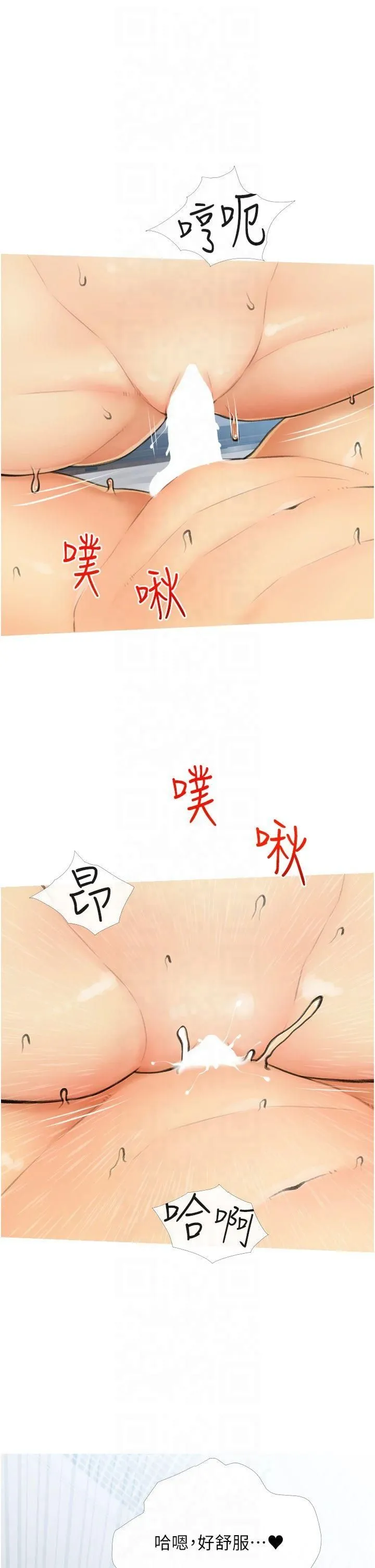 糖果爸爸的搶婚大作戰第35話最終話-射給我的老婆們