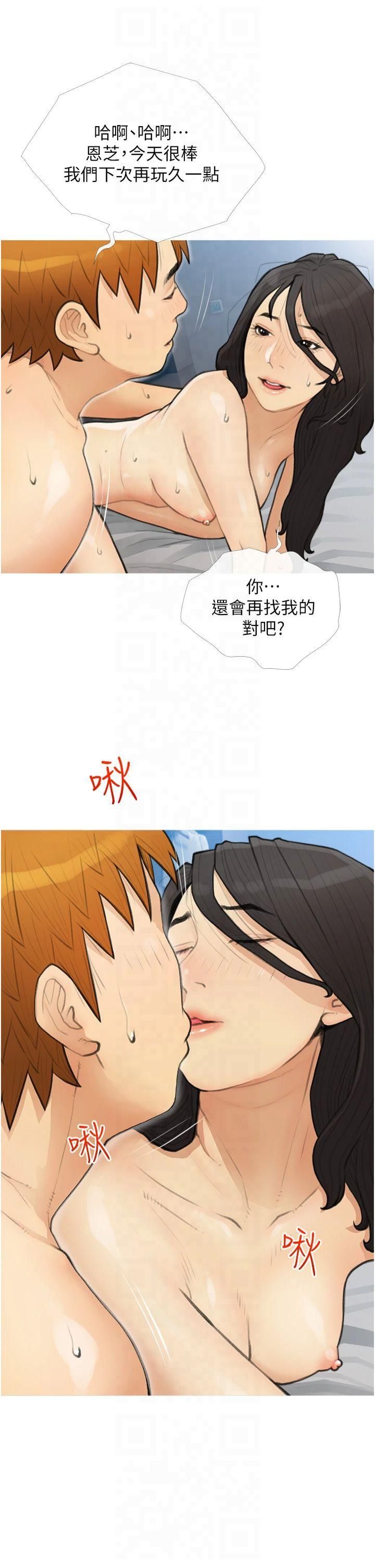 糖果爸爸的抢婚大作战第35話最終話-射給我的老婆們