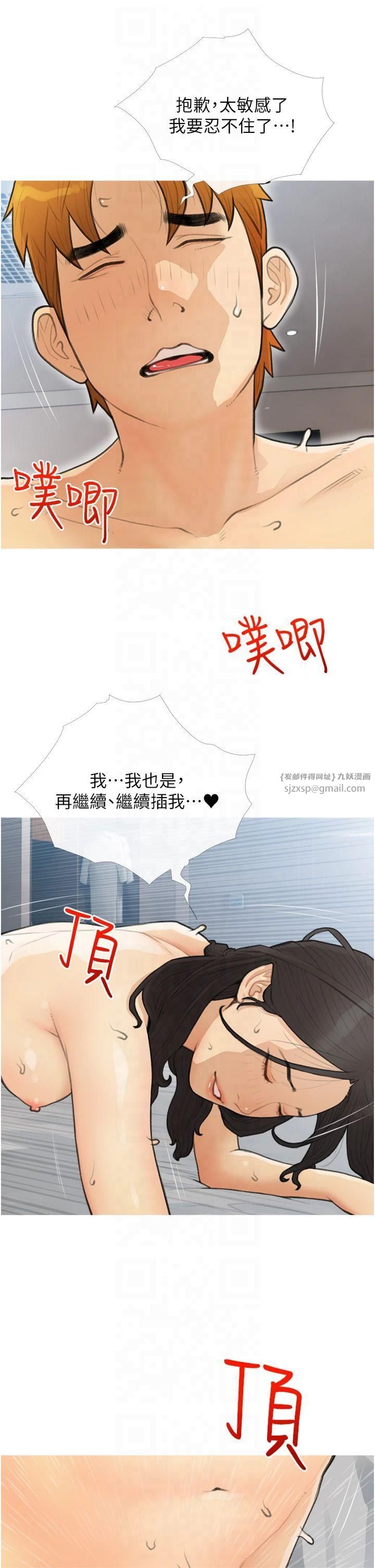 糖果爸爸的抢婚大作战第35話最終話-射給我的老婆們