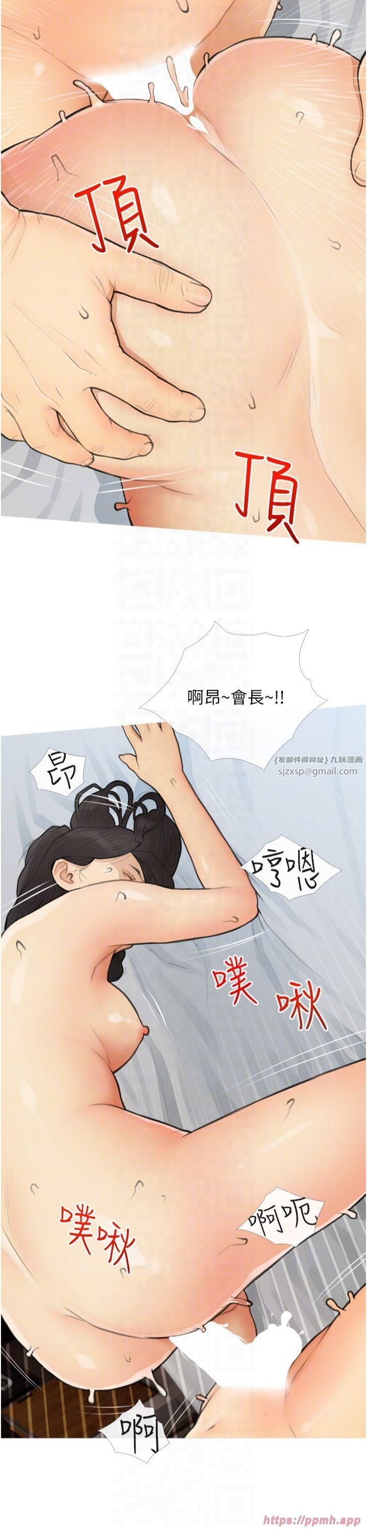 糖果爸爸的抢婚大作战第35話最終話-射給我的老婆們