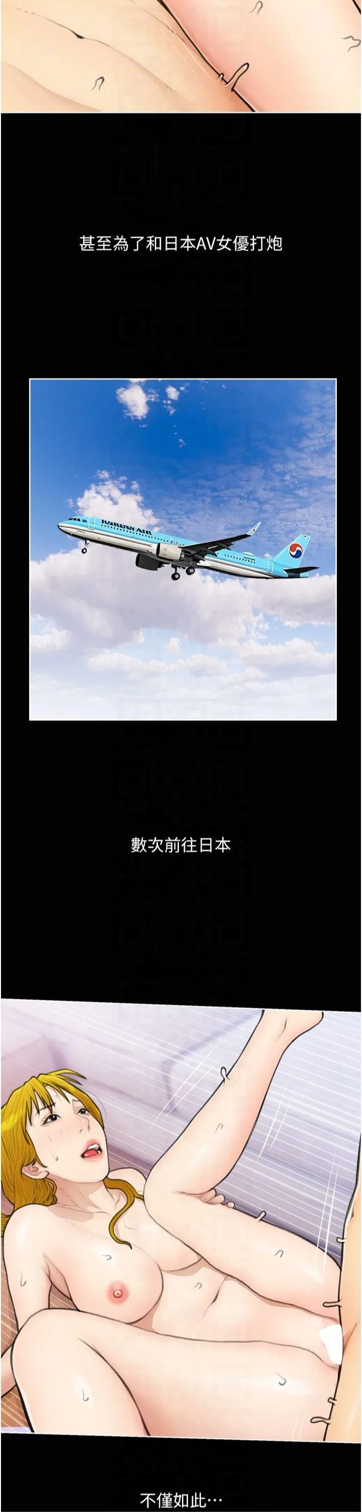 糖果爸爸的搶婚大作戰第35話最終話-射給我的老婆們