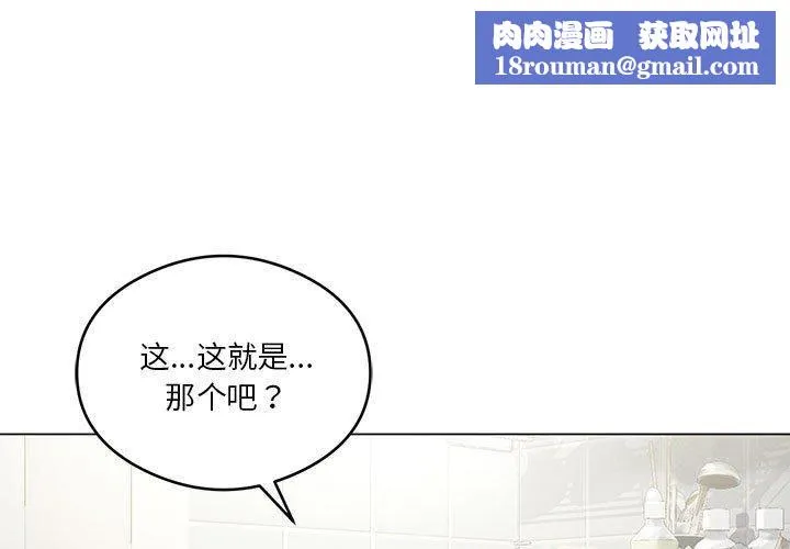 我靠升级逆袭成为大师第29話
