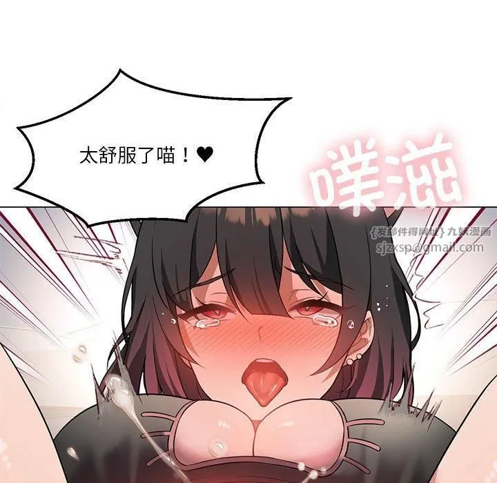 我靠升级逆袭成为大师第29話