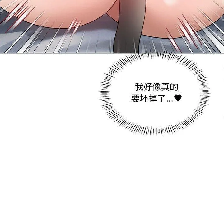我靠升级逆袭成为大师第29話