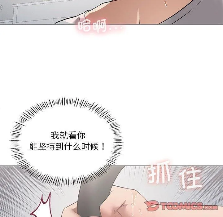 我靠升级逆袭成为大师第29話