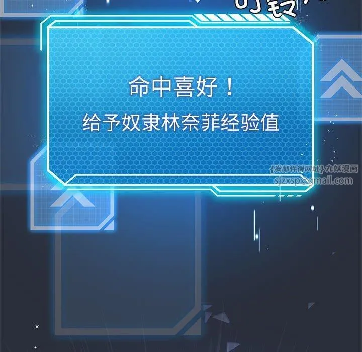 我靠升级逆袭成为大师第29話