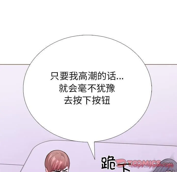 走不出的房间：第二季第13話