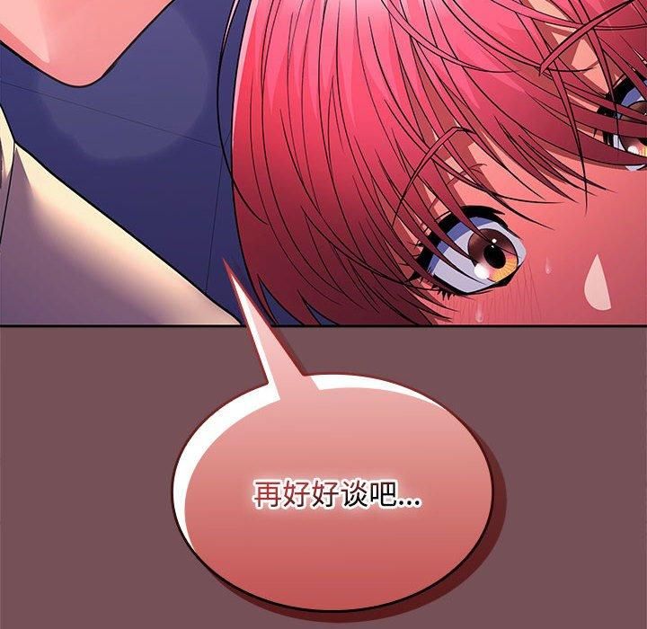 在公司偷偷爱第27話