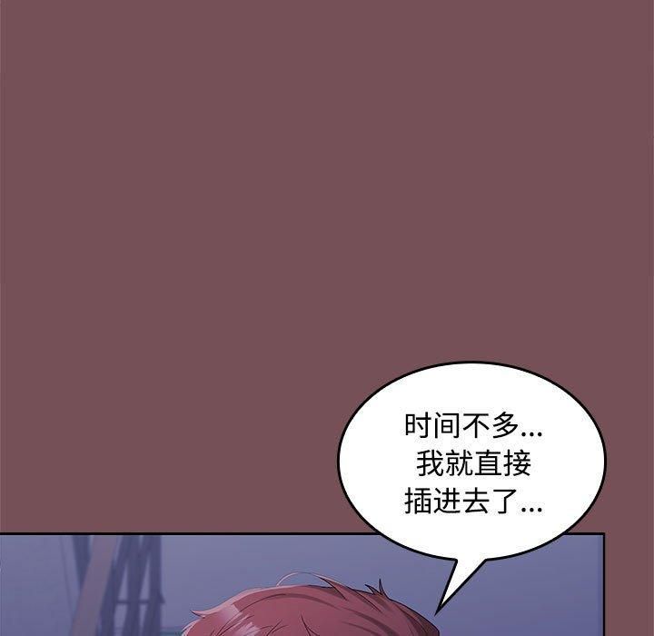 在公司偷偷爱第27話