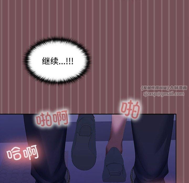 在公司偷偷爱第27話