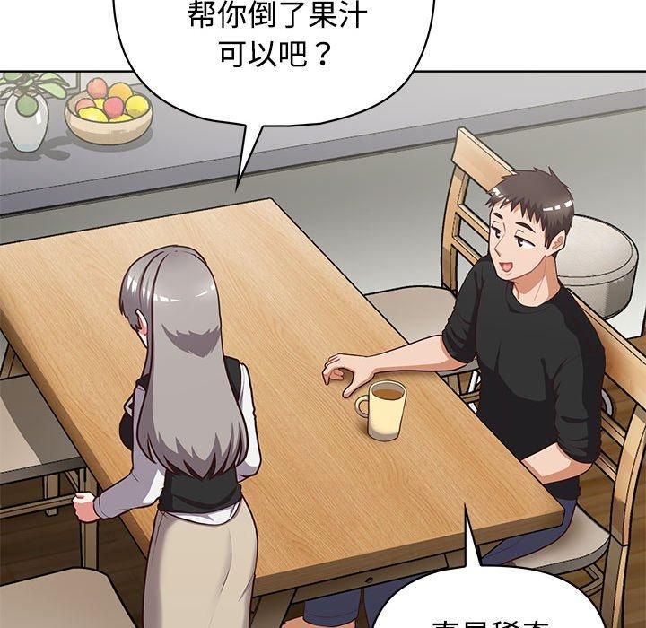 这公司归我了第26話