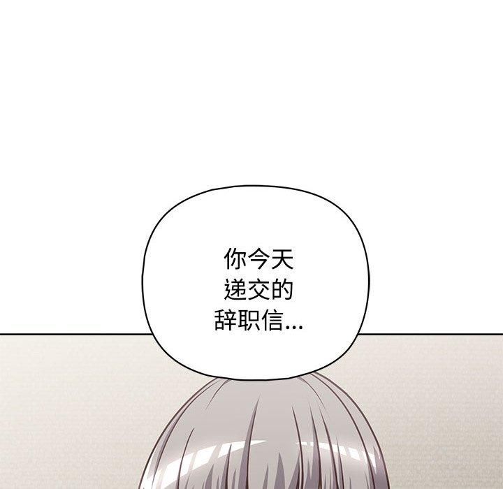 这公司归我了第26話