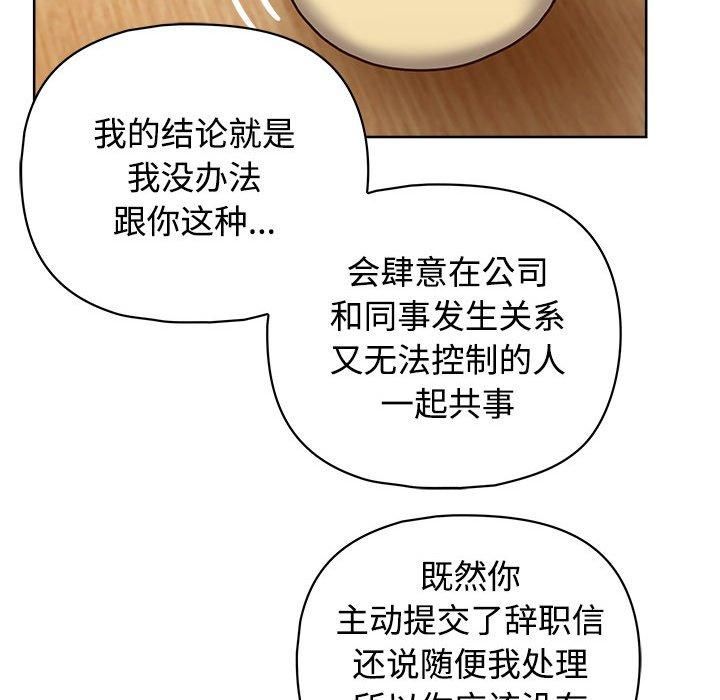 这公司归我了第26話