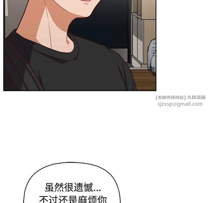 这公司归我了第26話