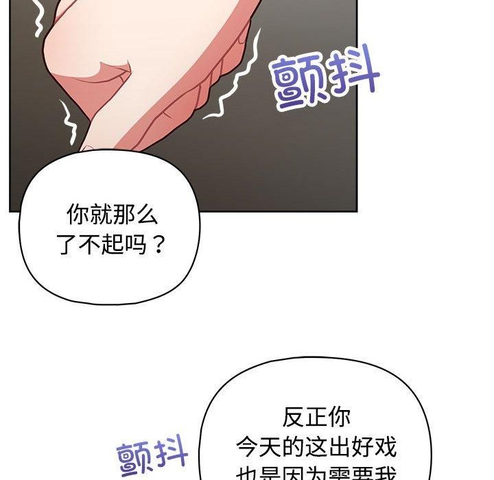 这公司归我了第26話