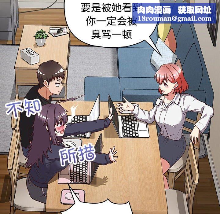 这公司归我了第26話