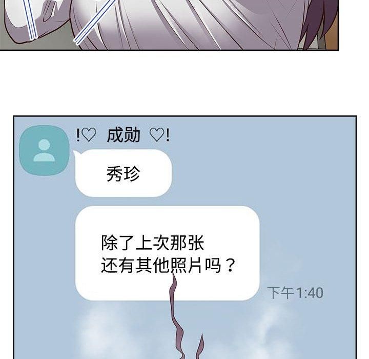 这公司归我了第26話