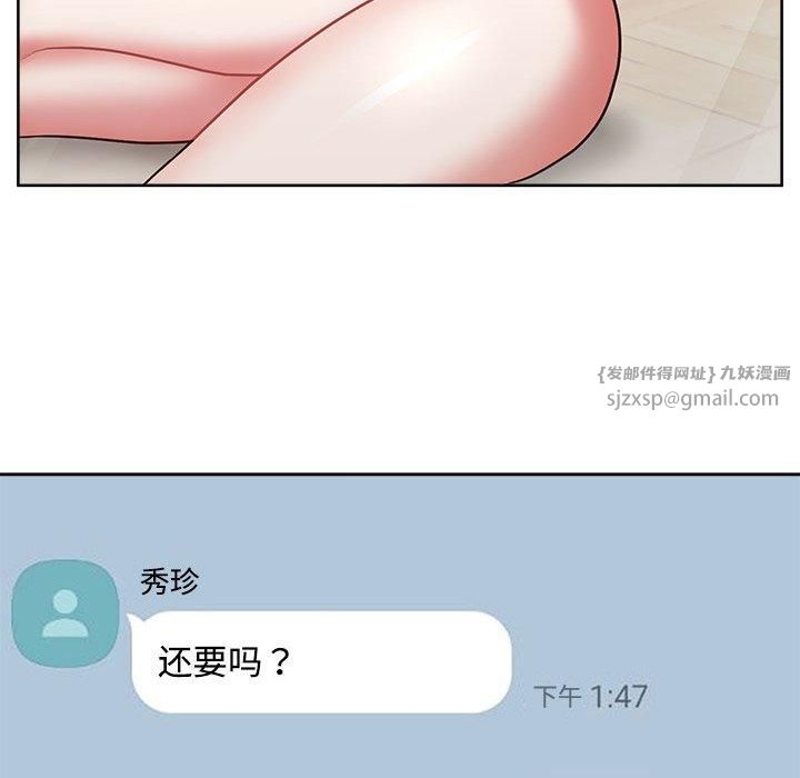这公司归我了第26話