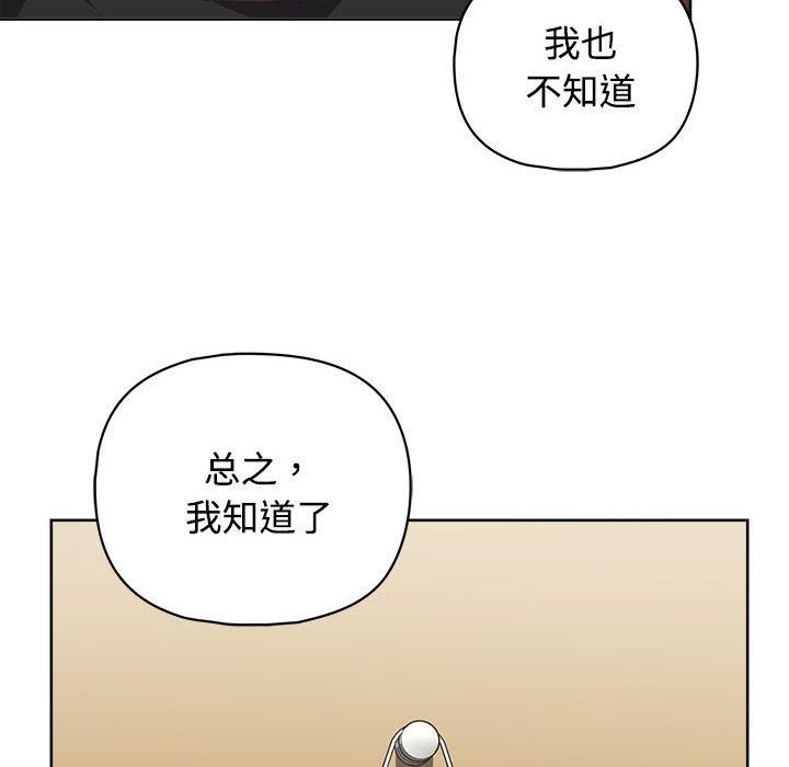 这公司归我了第26話