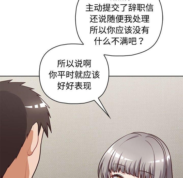 这公司归我了第26話