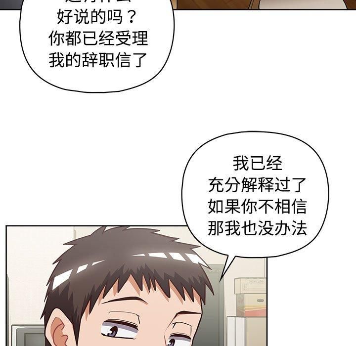 这公司归我了第26話