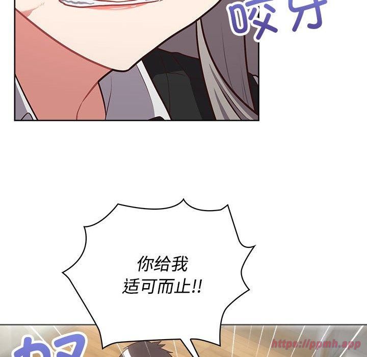这公司归我了第26話