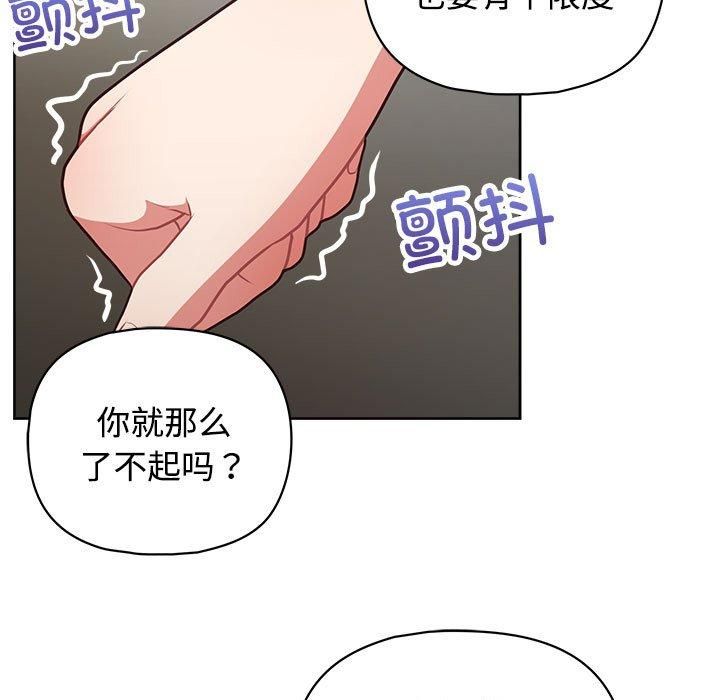 这公司归我了第26話