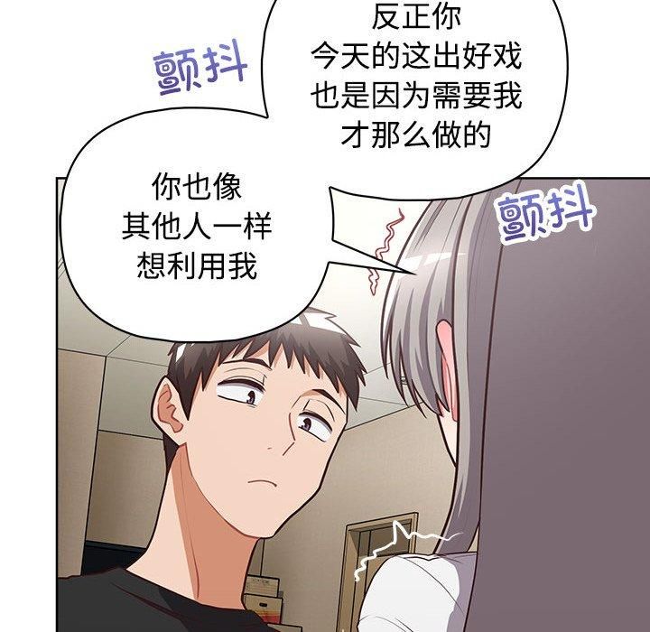 这公司归我了第26話