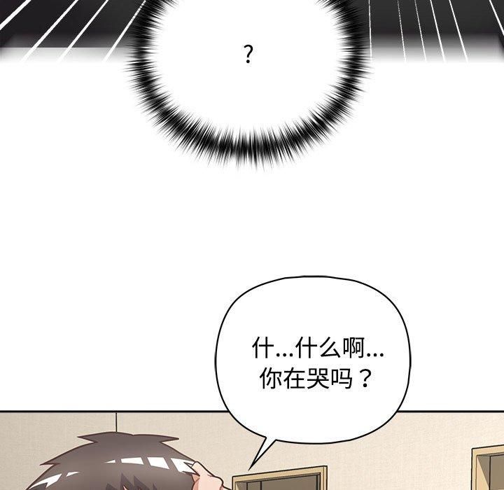 这公司归我了第26話