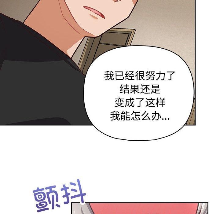 这公司归我了第26話