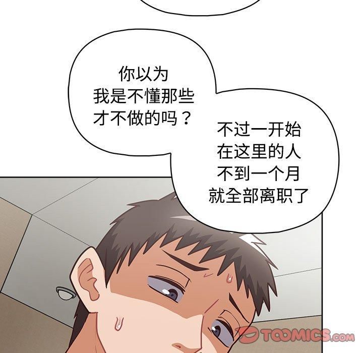 这公司归我了第26話