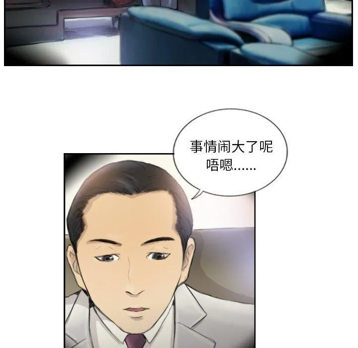 超能刑警第17話