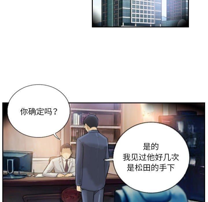 超能刑警第17話