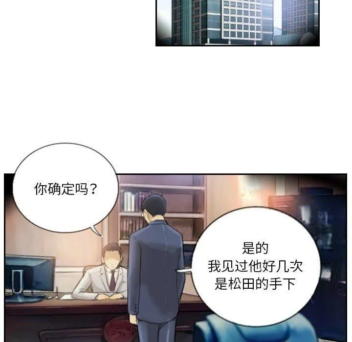 超能刑警第17話
