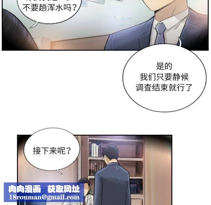 超能刑警第17話