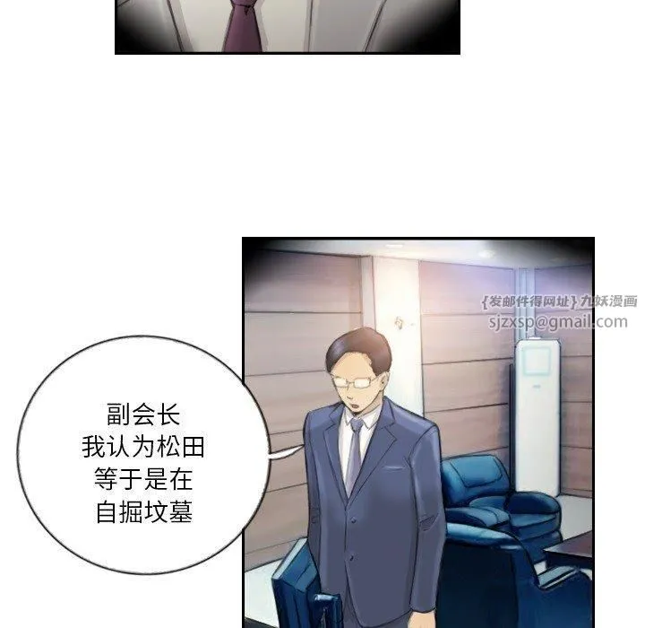 超能刑警第17話