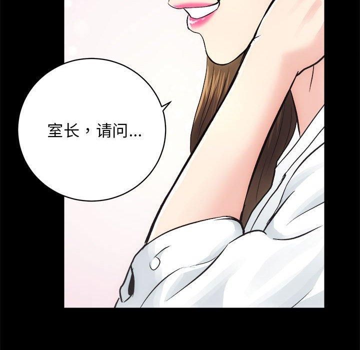 房产姐妹花第15話