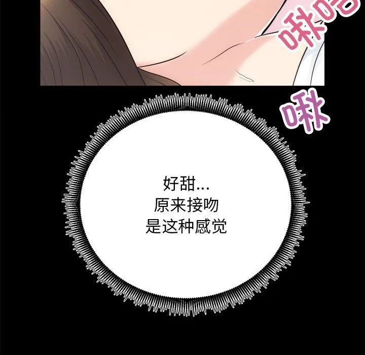 房产姐妹花第15話