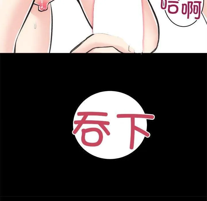 房产姐妹花第15話