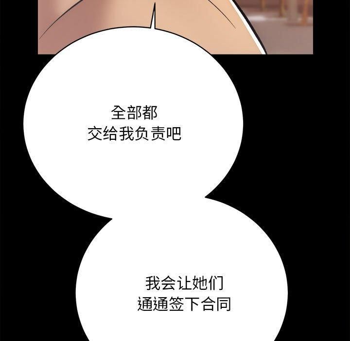 房产姐妹花第15話