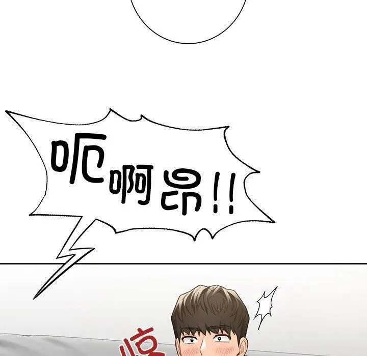 不当朋友当恋人第58話
