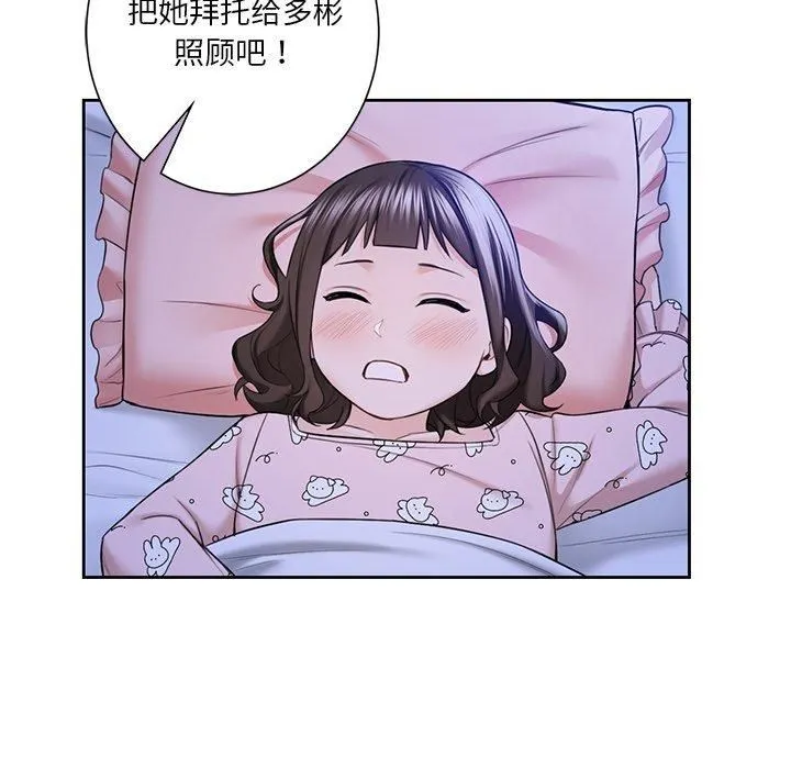不当朋友当恋人第58話