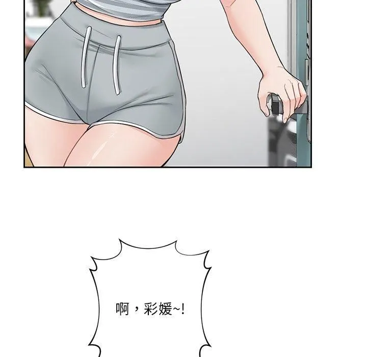 不当朋友当恋人第58話