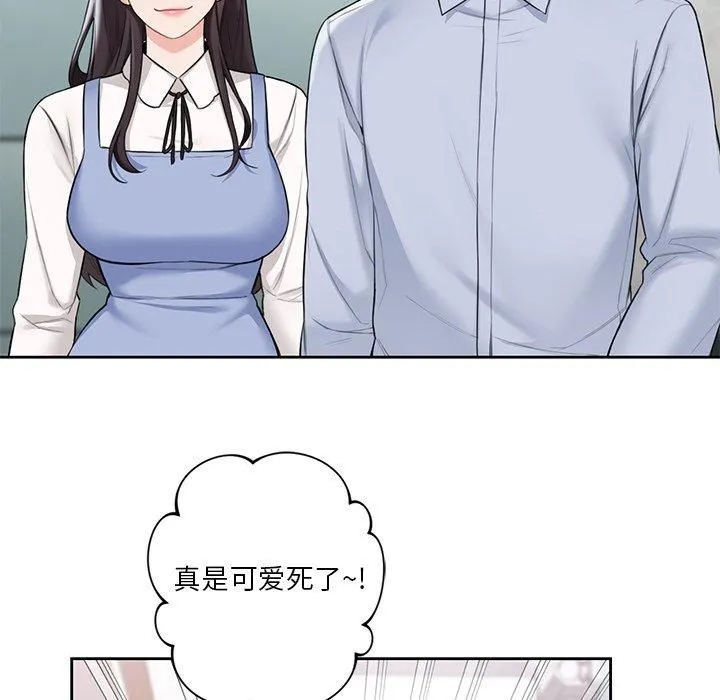 不当朋友当恋人第58話