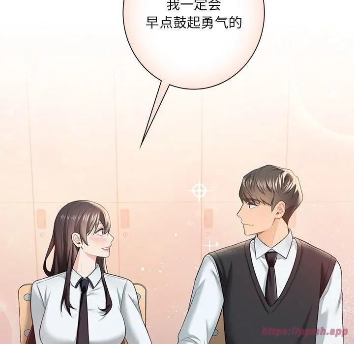 不当朋友当恋人第58話