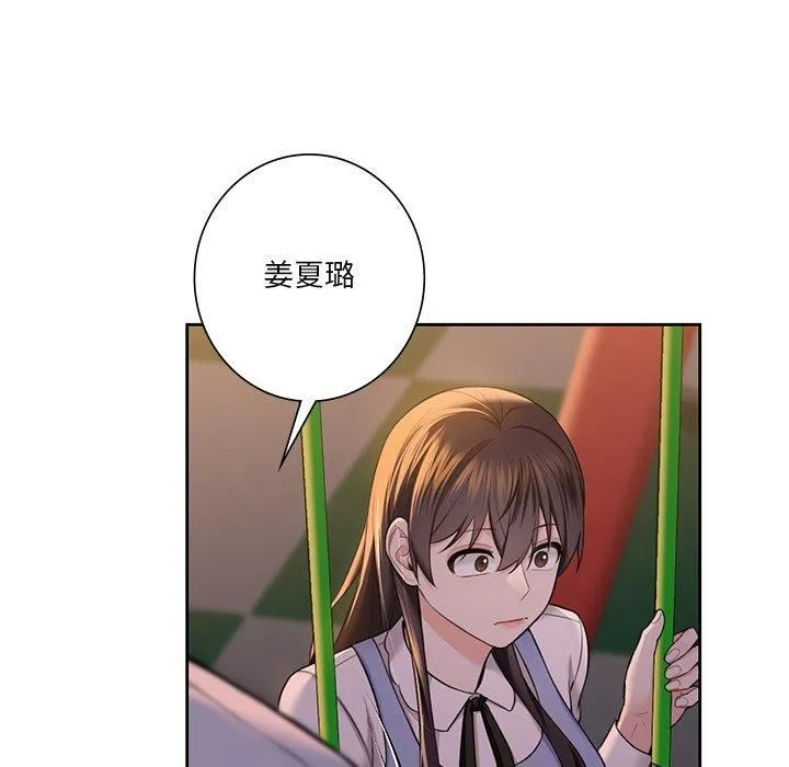不当朋友当恋人第58話
